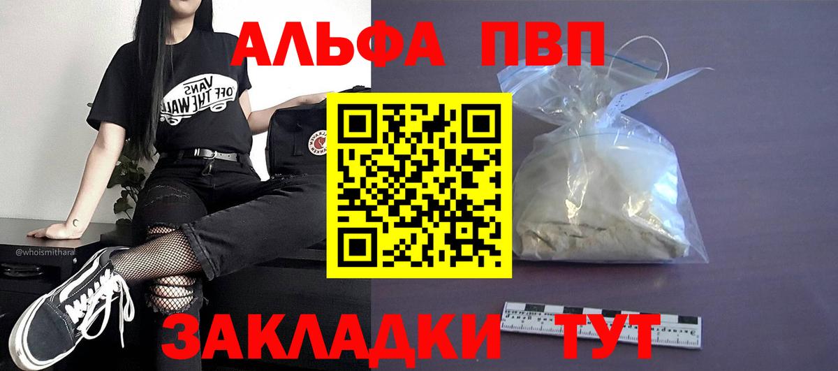 A-PVP VHQ  Альфа ПВП VHQ  Грязи  Вход с VPN  A PVP  Alpha PVP СК КРИС 