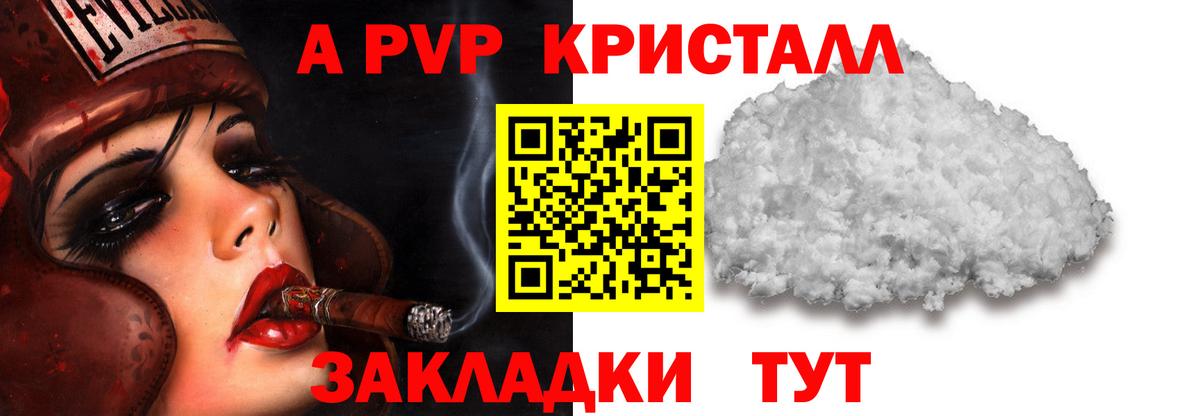 Alpha-PVP Crystall Грязи