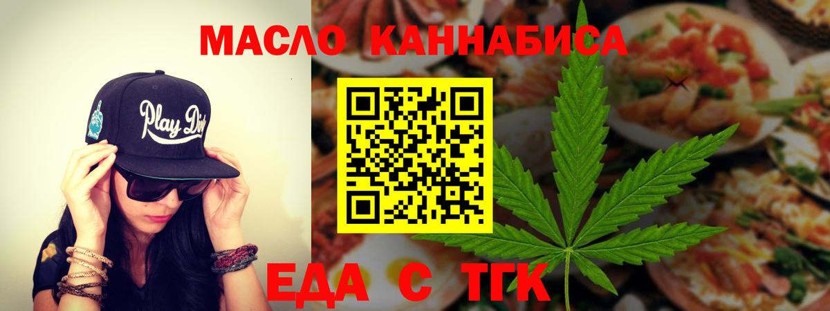 Canna-Cookies конопля  Вход с VPN  Грязи 
