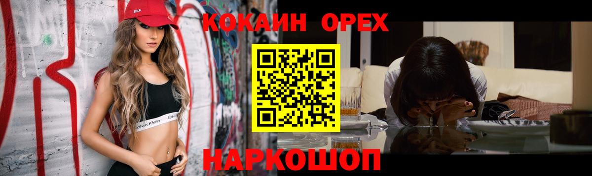 Cocaine Колумбийский  Cocaine Эквадор  КОКАИН  Вход с VPN  Грязи 