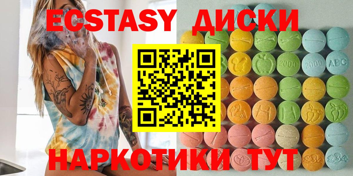 Экстази TESLA  Ecstasy louis Vuitton  Грязи  Вход с VPN 