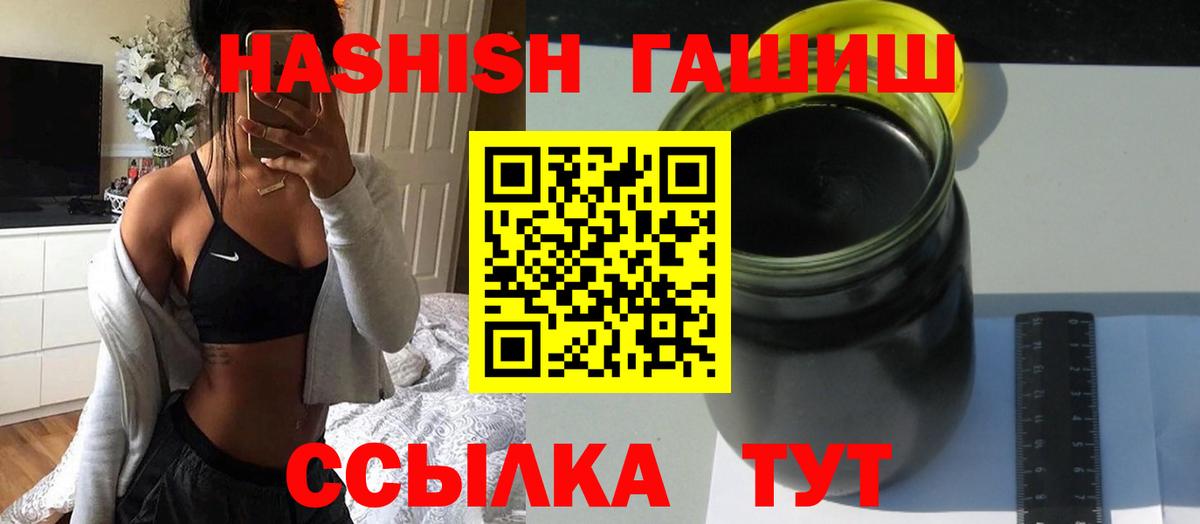 ГАШ убойный  ГАШИШ  Грязи  Вход с VPN 