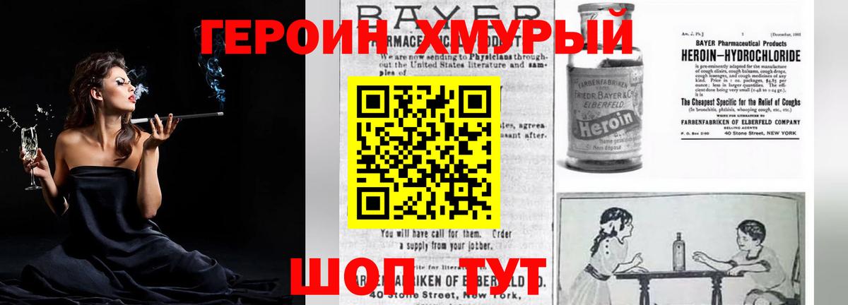 Грязи  Героин Heroin  Вход с VPN 