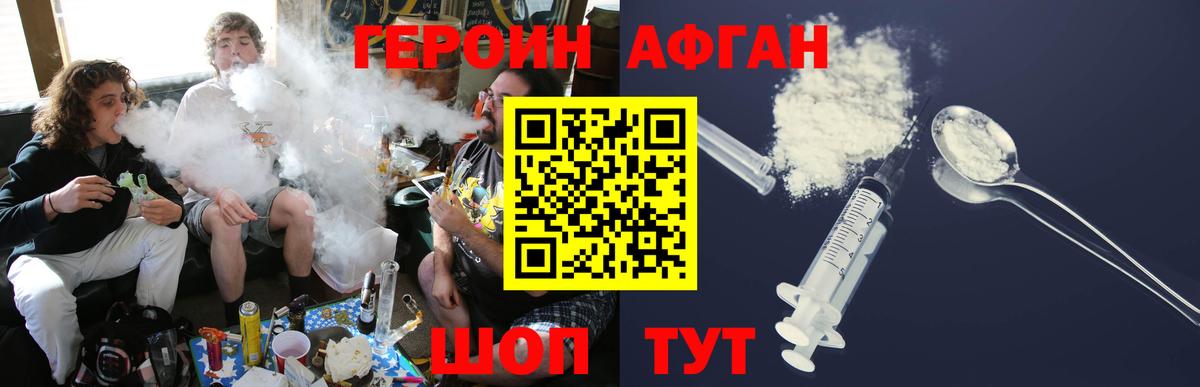 Героин Heroin Грязи