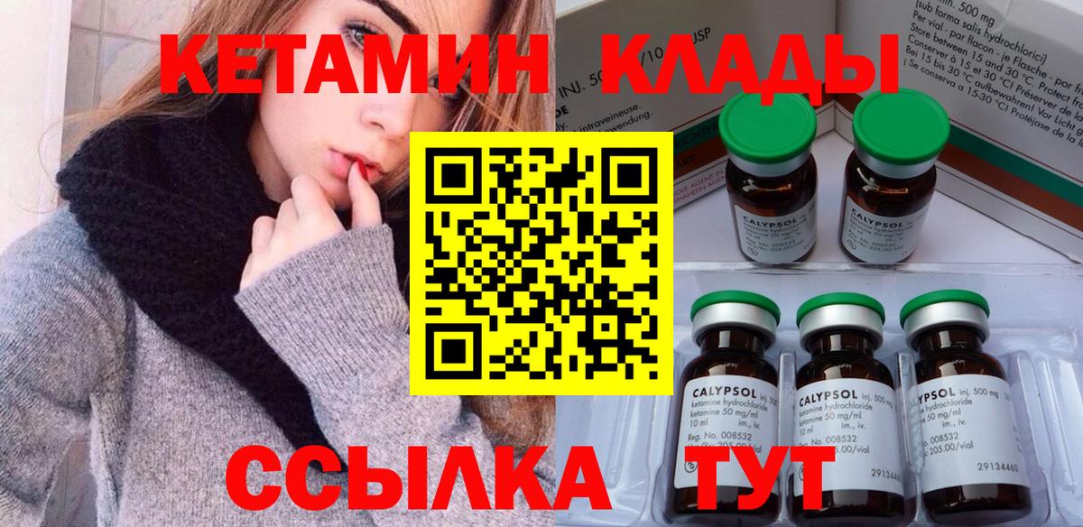 Грязи  КЕТАМИН VHQ  Кетамин VHQ  Вход с VPN 