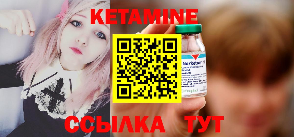 Кетамин VHQ Грязи