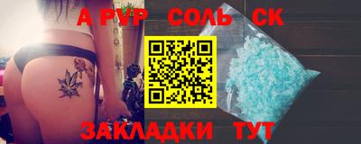 героин Бийск