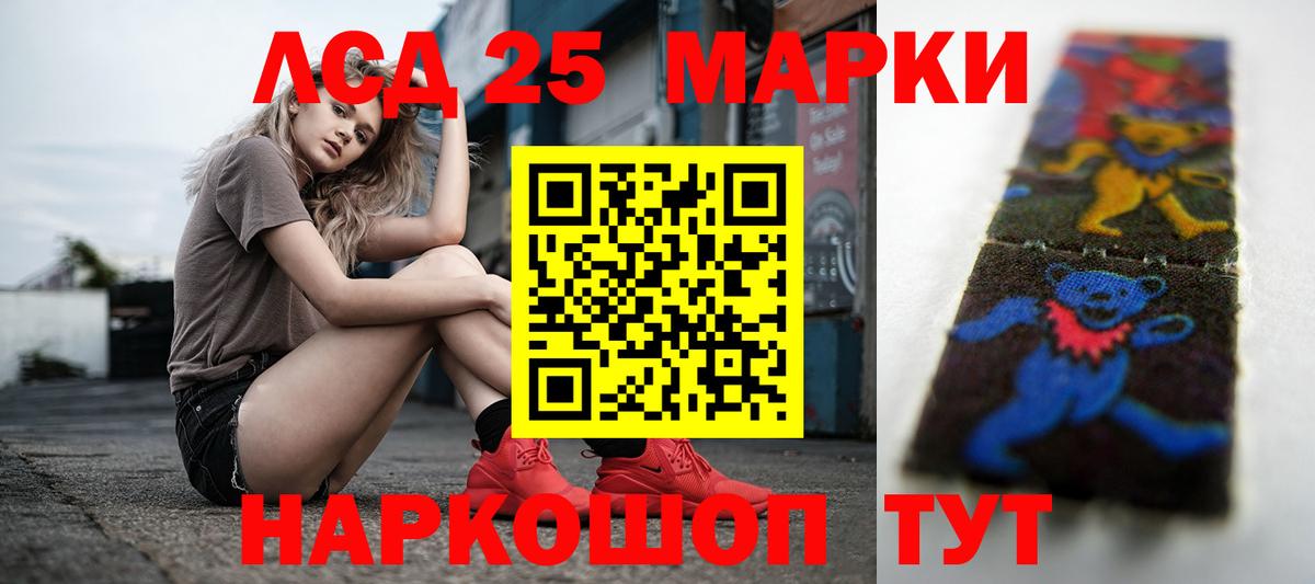Лсд 25 экстази кислота  LSD-25 экстази кислота  Грязи  Вход с VPN 
