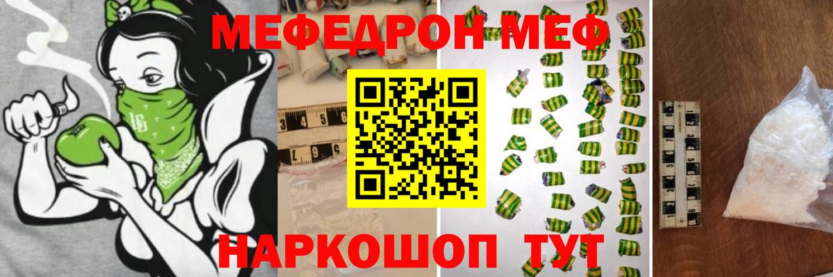 Меф мяу мяу кристаллы Грязи