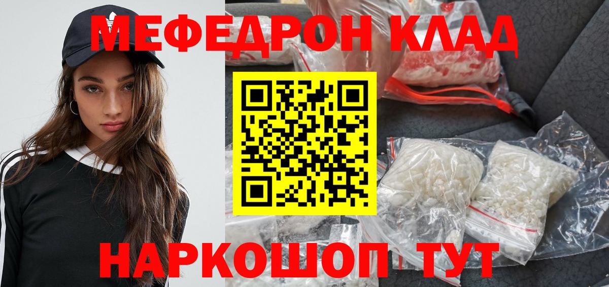 omg tor  МЕФ 4 MMC  Вход с VPN  МЯУ-МЯУ  Грязи  Меф мука  МЕФ 