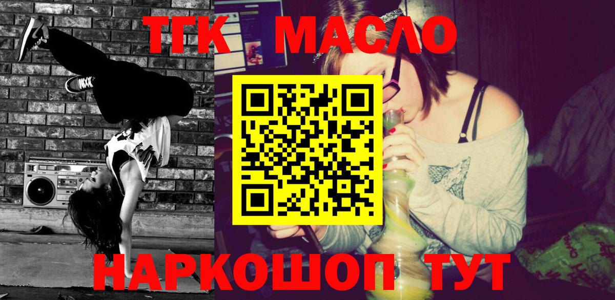 Дистиллят ТГК вейп с тгк Грязи